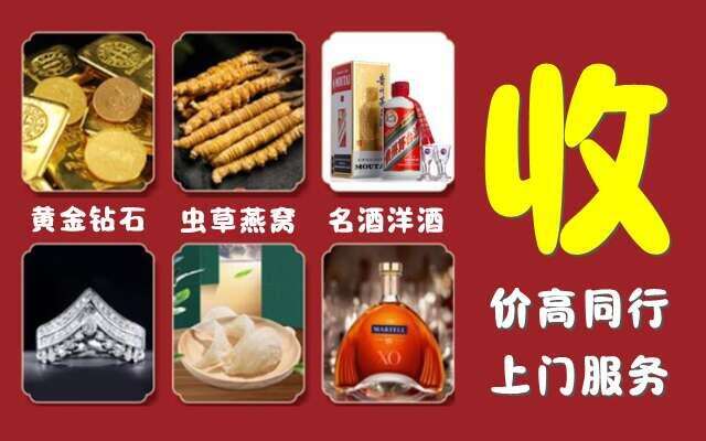 邵阳市城步回收烟酒
