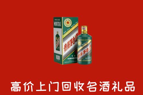 邵阳市城步回收五星茅台酒