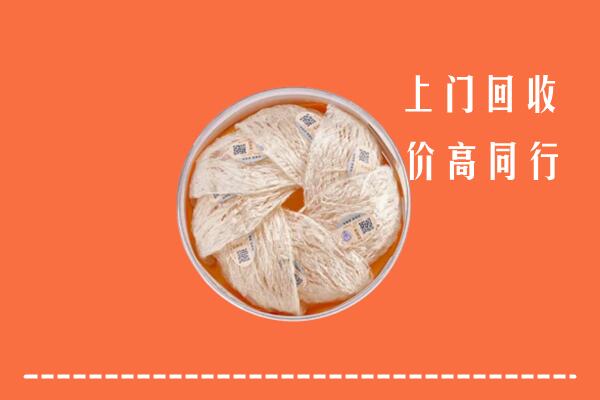 邵阳市城步回收燕窝